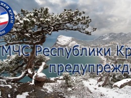 Туристам рекомендовали не ходить в крымские горы на Новый год
