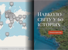 Николаевцы смогут отправится в книжное виртуальное путешествие по миру, - ФОТО