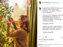 Елена Зеленская обратилась к украинцам: "Все равно что промолчать"