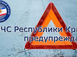 Крымских автомобилистов призвали быть предельно внимательными на дорогах