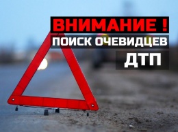 Под Днепром насмерть сбили пешехода: розыск свидетелей ДТП