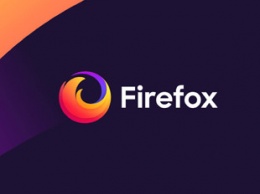 Пользователи Firefox 72 смогут делать запросы на удаление своих данных с серверов Mozilla