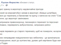 В Одессе проверяют информацию о минировании аэропорта, горсовета и управления СБУ