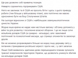 В "Слуге народа" призвали поддержать США в борьбе с Ираном