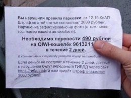 Фейк о вымогательстве денег у автомобилистов добрался до Крыма