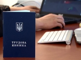 В Раду подали законопроект о трудовых е-книжках: что предлагают украинцам