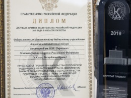 Крымский санаторий впервые завоевал всероссийскую премию «Роскачества»