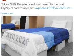 Япония готовит самую экологичную Олимпиаду. Кровати для спортсменов сделают из картона, матрацы - из пластика