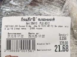 В одесском супермаркете продают рыбу со сроком годности 5 лет