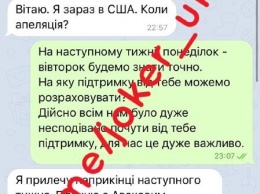 Важные люди: "Джокер" слил переписку с министром Колядой по убийству Шеремета