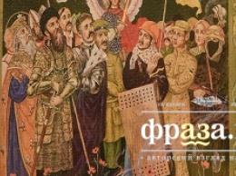 В ПЦУ освятили иконы с изображением воинов УПА, АТО и активистов Майдана