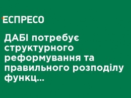 ГАСК требует структурного реформирования и правильного распределения функциональных обязанностей, - Елена Костенко