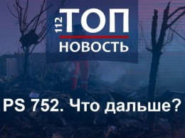 Как все будет дальше: Что уже сделал и что планирует сделать Иран после признания вины за сбитый Boeing