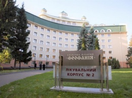 Элитную больницу «Феофания» откроют для всех украинцев: указ Зеленского