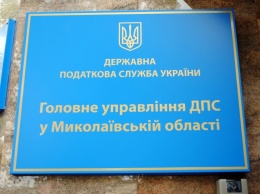 В Николаеве сотрудники СБУ провели обыск в областном управлении налоговой службы