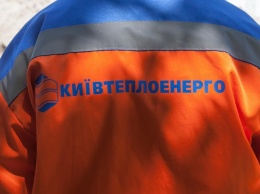 Чиновники "Киевтеплоэнерго" присвоили 38 миллионов гривень, выделенных на охрану
