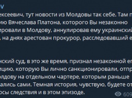 В Молдове начались аресты по заявлению бизнесмена Платона, которого выдал Порошенко