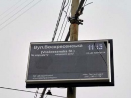 Транспортники Днепра пояснили, почему не работают информационные табло на остановках