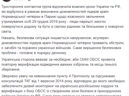 Битва за особый статус и "пророссийское" ОБСЕ. С чего начинаются переговоры по Донбассу в 2020 году