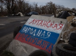 Россия финансирует «ЛНР» через банки самопровозглашенной Южной Осетии - СБУ