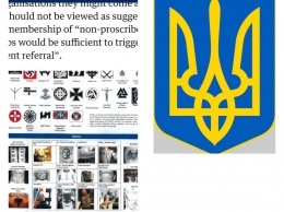 Полиция Британии приравняла украинский тризуб к символам террористов. Фото
