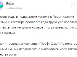 В частном отеле Перми прорвало трубу с кипятком, погибли 5 постояльцев