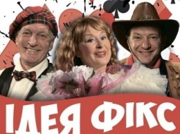Российских актеров не пустили на спектакль в Одессу