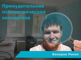 «Сумасшедший крымский дом-3» - политзаключенный Бекиров рассказал о принудительной экспертизе в психбольнице