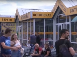 В Киеве обыскали сеть магазинов «Конфискат»