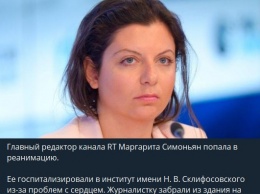 "У меня нет сердца". Главред Russia Today Симоньян опровергла слухи, что она попала в реанимацию с сердечным приступом