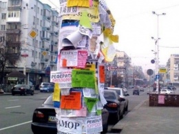 В КП "Киевгорсвет" похвастались, что сняли несанкционированную рекламу с десяти столбов (фото)