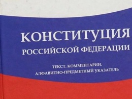 К обсуждению поправок к Конституции РФ подключились студенты и общественники из регионов