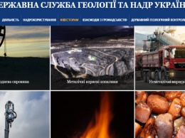 В Украине создали Инвестиционный онлайн-атлас недропользователя