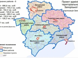 Депутатский "бунт" на Запорожье: хотят другой райцентр