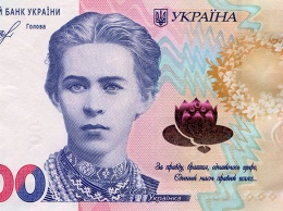НБУ представил обновленные 200 грн: когда банкноту введут в обращение