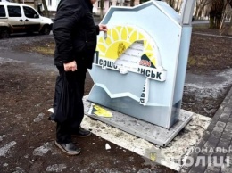 Житель Першотравенска слегка изменил малой родине и повредил на Аллее Славы памятный знак