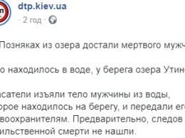 В озере на Позняках в Киеве спасатели нашли тело неизвестного. Фото