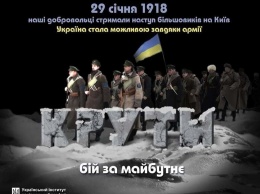 Криворожан приглашают на показ фильма "Круты 1918" и историческую лекцию