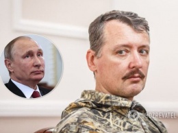 ''Он появляется изредка'': Гиркин уличил Путина в использовании двойников