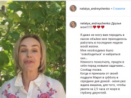 Актриса Наталья Андрейченко нашлась в Мексике живой и здоровой и объяснила зачем пряталась в джунглях