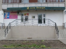 Банк Демарк прекратил свое существование - Фонд гарантирования
