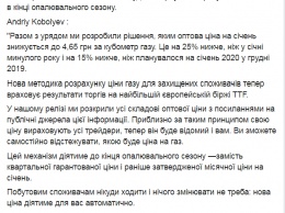 В январе "Нафтогаз" снизил розничную цену для населения из-за теплой зимы