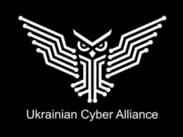 Украинский киберальянс собирает средства на продолжение деятельности