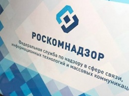 Роскомнадзор и ФСБ заблокировали уже второй почтовый сервис в РФ из-за пранкеров