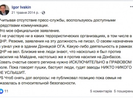 СБУ «вывела» из оккупации «министра ДНР», который давно покинул Донецк
