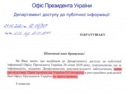 Заявление Гончарука об отставке было фейком - журналист