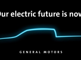 Электрический пикап GM не будет похож на Cybertruck