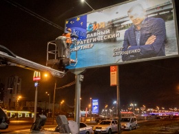"Россия - наш главный стратегический партнер": на билбордах в Киеве появилась провокационная реклама