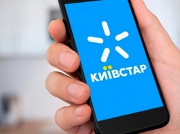 В Украине пропала связь "Киевстар": что случилось