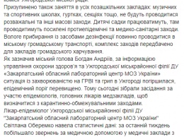 Школы Ужгорода закрыли на двухнедельный карантин
